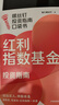 【當當正版】紅利指數基金投資指南 銀行螺絲釘 低估買(mǎi)入 持股收息 高股息 低波動(dòng) 銀行螺絲釘手把手教你選對紅利資產(chǎn) 零基礎也能學(xué)得會(huì ) 用得好 隨書(shū)附贈思維導圖+39元課程 中信出版社 金融投資類(lèi)書(shū)籍 曬單實(shí)拍圖