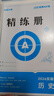 木牘中考2026安徽中考總復習名師A計劃全套語(yǔ)文數學(xué)英語(yǔ)物理化學(xué)道德與法治歷史中考試題真題練習冊初中初三九年級輔導資料 歷史 曬單實(shí)拍圖