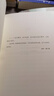 短經(jīng)典精選：當我們不再理解世界 國際布克獎、美國國家圖書(shū)獎短名單作品 本哈明·拉巴圖特作品 短經(jīng)典精選系列 人民文學(xué)出版社正版 短篇小說(shuō) 曬單實(shí)拍圖