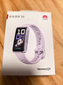 華為（HUAWEI）手環(huán)10 NFC版 流光紫 智能手環(huán)專(zhuān)業(yè)睡眠分析情緒健康鋁合金機身心率監測運動(dòng)手環(huán)支持NFC手環(huán)9升級 曬單實(shí)拍圖