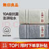 無(wú)印良品毛巾10A級抗菌新疆全棉男士100%純棉毛巾2條裝家用不易掉毛洗臉巾 曬單實(shí)拍圖