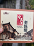 寧化府醋 旅行裝老陳醋 15ml*20袋 獨立包裝 方便攜帶 山西特產(chǎn) 曬單實(shí)拍圖