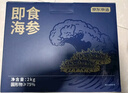 京東京造 鮮來(lái)多大連有機鮮食海參2kg 32-40只量販裝 冷凍即食海參年貨禮 曬單實(shí)拍圖