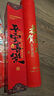 得力（deli）【加厚5副】萬(wàn)年紅對聯(lián)紙空白手寫(xiě)春聯(lián)專(zhuān)用紙紅灑金2026馬年毛筆書(shū)法宣紙 七言恭賀新禧17*105cm 曬單實(shí)拍圖