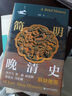 【京東專(zhuān)享 最后35冊 限量布面典藏版】簡(jiǎn)明晚清史 1799-1912  附贈藏書(shū)票 32開(kāi) 多圖四色印刷 鳴沙叢書(shū) 姜萌作品 清中后期嘉慶至溥儀的歷史脈絡(luò ) 全書(shū)728頁(yè)  社會(huì )科學(xué)文獻出版社出版 曬單實(shí)拍圖