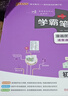2026備考初中學(xué)霸筆記全套七八九年級數學(xué)語(yǔ)文英語(yǔ)物理化學(xué)生物政治歷史地理人教版初一下冊課本教材課堂筆記中考復習教輔資料綠卡 物理+化學(xué)【2本】 初中通用 曬單實(shí)拍圖
