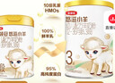 伊利金領(lǐng)冠悠滋小羊3段1-3歲幼兒羊奶粉700g*6整箱裝新老包裝隨機發(fā) 曬單實(shí)拍圖