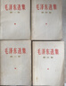 原版完整版稀缺原版毛澤東選集1-4卷選集1-4卷66版全套簡(jiǎn)體老版未刪減保真原版 白皮1966年版95成新 曬單實(shí)拍圖