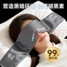 入夢(mèng)眼罩睡眠專(zhuān)用遮光睡眠重力兒童耳罩真絲透氣舒適緩解疲勞護男女 曬單實(shí)拍圖