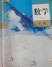 【新華書(shū)店】適用2026人教版高中數學(xué)aA版必修第一冊數學(xué)書(shū)課本人教版人教A版高一上冊數學(xué)書(shū)教材必修一1數學(xué)書(shū)人民教育出版社 高中數學(xué)A版必修一 曬單實(shí)拍圖