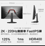 HKC 27英寸2K 220Hz高刷FastIPS快速液晶HDR400電競1ms硬件低藍光三角洲游戲電腦顯示器 獵鷹G27H2Max 曬單實(shí)拍圖