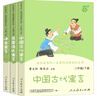 【京倉直發(fā) 正版包郵】中國古代寓言+克雷洛夫寓言+伊索寓言 人民教育出版社快樂(lè )讀書(shū)吧三年級下冊套裝 曹文軒、陳先云主編 三年級必讀的課外書(shū) 【人教版】快樂(lè )讀書(shū)吧三年級下冊套裝 曬單實(shí)拍圖