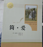 當當九年級必讀名著(zhù) 人教版 水滸傳 儒林外史 艾青詩(shī)選 簡(jiǎn)愛(ài) 人民教育出版社初三課外書(shū)目初中生讀物課外閱讀書(shū)籍原著(zhù) 正版完整版無(wú)刪減版 九年級下冊 儒林外史+ 簡(jiǎn)愛(ài) 曬單實(shí)拍圖