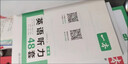 一本英語(yǔ)聽(tīng)力48篇+完形填空與閱讀理解七八九年級全國版 初中789同步英語(yǔ)訓練上下冊人教外研初一初二初三英語(yǔ)專(zhuān)項訓練 聽(tīng)力突破48套 中考 曬單實(shí)拍圖