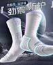 浪莎男士襪子男籃球襪長(cháng)筒高幫護踝防滑吸汗透氣專(zhuān)業(yè)訓練青少年運動(dòng)襪 曬單實(shí)拍圖