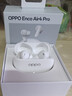 OPPO Enco Air4 Pro 真無(wú)線(xiàn)藍牙耳機 通用蘋(píng)果華為小米一加手機 降噪入耳式超長(cháng)續航耳機   晨曦白 曬單實(shí)拍圖