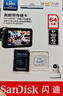 閃迪（SanDisk）64GB TF（MicroSD）內存卡 A1 U1 C10 至尊高速移動(dòng)版存儲卡 讀速140MB/s 手機平板游戲機內存卡 曬單實(shí)拍圖