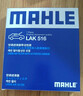 馬勒（MAHLE）帶炭PM2.5空調濾芯空調濾清器空調格LAK1281(適用于起亞KX3/IX25) 曬單實(shí)拍圖
