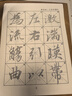 御寶閣 原碑描紅王羲之《蘭亭序》行書(shū)毛筆字帖初學(xué)者書(shū)法蘭亭集序原帖臨摹練習宣紙學(xué)生專(zhuān)用書(shū)法紙練字帖 王羲之【蘭亭序】 原碑描紅毛筆字帖 曬單實(shí)拍圖