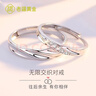老福黃金足銀莫比烏斯環(huán)對戒情侶求婚戒指活口銀戒 一念星河-女戒 曬單實(shí)拍圖