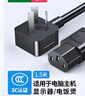綠聯(lián)（UGREEN） 電源線(xiàn) 電腦主機電源線(xiàn) 國標三孔品字尾通用 適用臺式電腦機箱顯示器飯煲打印機頭 1.5米 曬單實(shí)拍圖