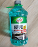 龜牌（Turtle Wax）硬殼玻璃水0度汽車(chē)去油膜強力去污除蟲(chóng)膠鳥(niǎo)糞雨刮水通用2L*4瓶 曬單實(shí)拍圖