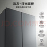 美的（Midea）真香系列501L十字門(mén)冰箱60厘米超薄大容量一級能效以舊換新BCD-501WSPM(Q)國家補貼471升級款 曬單實(shí)拍圖