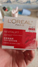 歐萊雅（LOREAL）面霜女士復顏抗皺緊致晚霜組合套裝護膚品補水保濕滋潤視黃醇秋冬 復顏抗皺面霜25ml*2 曬單實(shí)拍圖