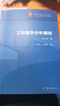 工科數學(xué)分析基礎 第三版 下冊 馬知恩、王綿森 高等教育出版社 多元函數微積分 無(wú)窮級數 理工院校非數學(xué)類(lèi)專(zhuān)業(yè)用書(shū) 曬單實(shí)拍圖