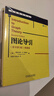 圖論導引（原書(shū)第2版 典藏版） 曬單實(shí)拍圖