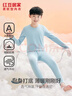紅豆居家（Hodohome）兒童秋衣秋褲男童A類(lèi)棉氨圓領(lǐng)男孩高彈保暖內衣套裝115藍150 曬單實(shí)拍圖
