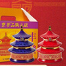 京爺北京二鍋頭 純糧釀造 清香型白酒 天壇禮盒北京特產(chǎn) 送禮收藏 46%vol 250mL 2瓶 紅藍組合天壇禮盒 曬單實(shí)拍圖