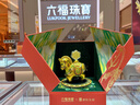 六福珠寶唐宮夜宴聯(lián)名足金運轉墩墩馬黃金擺件風(fēng)車(chē)金片送禮物034865JA 金重0.20克 曬單實(shí)拍圖