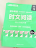 華理社初中英語(yǔ)時(shí)文閱讀提分訓練3+X（7年級+8年級+9年級中考）第2輯（套裝3冊）上海學(xué)生英文報SSP 含音頻視頻答案詳解全文翻譯 時(shí)文高頻詞匯（閱讀理解+完形填空+新題型+每周精讀）每月贈特刊 曬單實(shí)拍圖