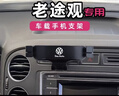 梵巡大眾10-19款途觀(guān)車(chē)載手機支架內飾改裝途觀(guān)L專(zhuān)用卡扣式汽車(chē)導航架 10-19款途觀(guān)【黑色】 曬單實(shí)拍圖