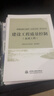 【現貨速發(fā)】監理工程師2026教材土建注冊監理工程師2026教材歷年真題試卷章節習題必刷題土建交通運輸公路水運水利工程2026年全套官方教材增項自選 水利增項：目標控制+案例（教材+試卷）含環(huán)境 8本 曬單實(shí)拍圖