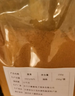 【凱爾亮】正宗甘肅苦豆粉香豆粉姜黃粉蒸饃烙餅調料調味品250g 姜黃 250g 曬單實(shí)拍圖
