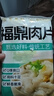 聚春園福建特色小吃正宗福鼎肉片網(wǎng)紅小吃夜宵瘦肉肉羹方便早餐半成品 福鼎肉片 216g *8袋 曬單實(shí)拍圖