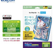 宜麗客（ELECOM） ipad類(lèi)紙膜可拆卸款2026/2025/24ipad13/11ipad air8/7/6平板保護膜10.9防藍光平板電腦書(shū)寫(xiě)繪畫(huà) 2026-24 11英寸ipadAir8/7 曬單實(shí)拍圖