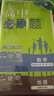 2026高中必刷題 高二下 數學(xué) 選擇性必修 第二冊 人教A版 教材同步練習冊 理想樹(shù)圖書(shū) 曬單實(shí)拍圖