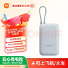 小米（MI）【3C認證】小米充電寶移動(dòng)電源 10000 自帶線(xiàn)雙向快充口袋版 電源 灰藍色可上飛機/火車(chē) 年會(huì )獎品 曬單實(shí)拍圖