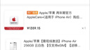 Apple/蘋(píng)果 兩年期官方 AppleCare+(適用于 iPhone Air）購后專(zhuān)用 曬單實(shí)拍圖