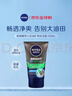 妮維雅（NIVEA）男士控油抗痘洗面乳 100ml清潔毛孔進(jìn)口送男友 曬單實(shí)拍圖
