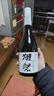 獺祭Dassai 45四割五分清酒 720ml 純米大吟釀 日本進(jìn)口 年貨節禮盒裝 曬單實(shí)拍圖