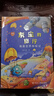 萬(wàn)物復書(shū)26寒四年級灰塵的旅行精編彩插版 人類(lèi)起源的演化過(guò)程少兒經(jīng)典科普 林漢達講中國歷史故事春秋精編彩圖版c 正版贈導讀單 《灰塵的旅行》贈導讀單 曬單實(shí)拍圖