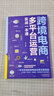 跨境電商多平臺運營(yíng)實(shí)戰一本通   亞馬遜、易貝、速賣(mài)通從入門(mén)到精通 TikTok、蝦皮、Ozon從新手到高手 曬單實(shí)拍圖