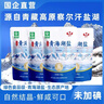 察爾汗青海湖鹽400g*48袋【未加碘綠色食品】無(wú)抗結劑食用鹽 曬單實(shí)拍圖
