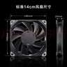 追風(fēng)者M(jìn)25雅黑14cm 臺式機箱散熱風(fēng)扇(FDB液壓軸/串聯(lián)接口線(xiàn)/4針PWM溫控/風(fēng)量型/1800轉) 曬單實(shí)拍圖