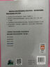 上海外語(yǔ)口譯證書(shū)培訓與考試系列叢書(shū)：高級口譯教程（第五版） 曬單實(shí)拍圖