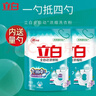 立白超濃縮粉全自動(dòng)濃縮洗衣粉手洗機洗洗衣粉植物清香低泡 超濃縮洗衣粉5.2斤【清新花香 曬單實(shí)拍圖
